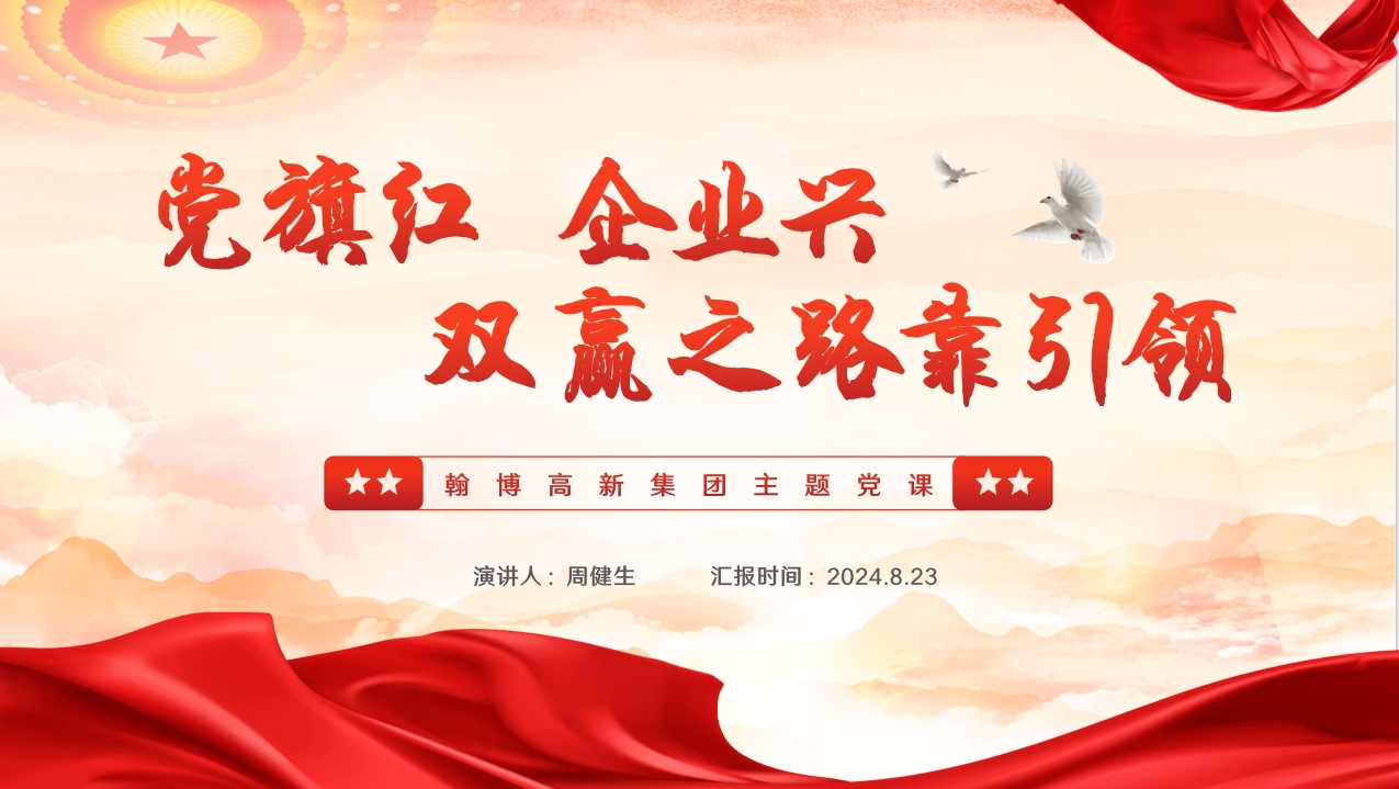 PPT封面首頁(yè).jpg