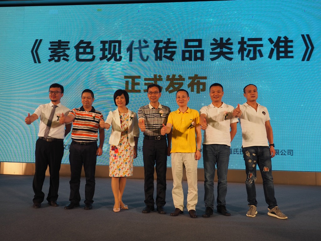 科達(dá)助力企業(yè)引領(lǐng)現(xiàn)代瓷磚風(fēng)潮——?dú)W文萊、科達(dá)、道氏聯(lián)合發(fā)布素色現(xiàn)代磚品類標(biāo)準(zhǔn)