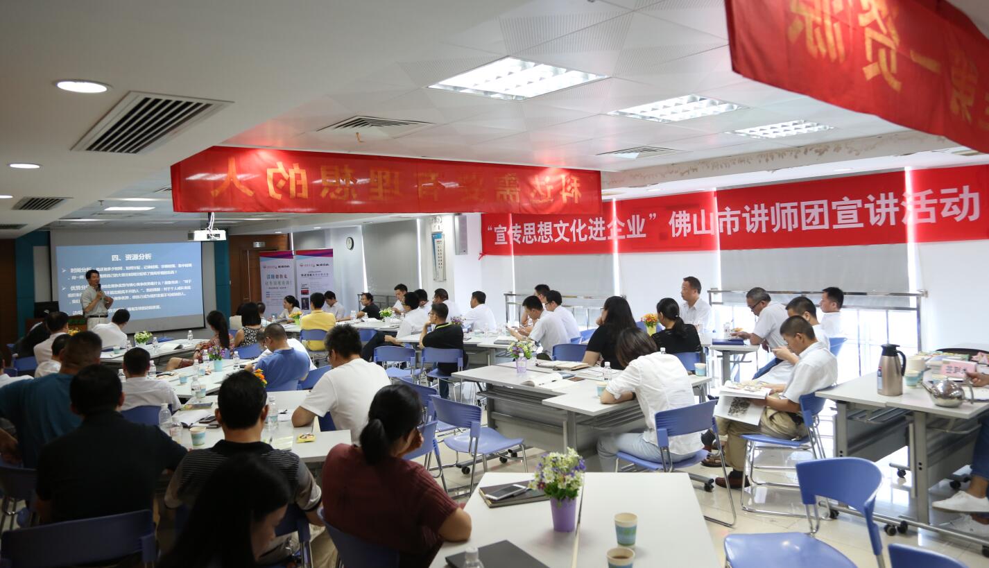 讀懂德魯克，讓生活更有效！——科達(dá)潔能讀書分享會順利舉行