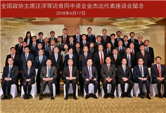 汪洋訪問肯尼亞并與肯中資企業(yè)代表座談，科達(dá)非洲沈延昌參加并發(fā)言