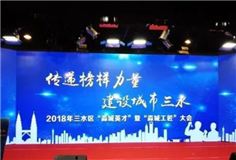 恒力泰厚積薄發(fā)，喜獲“淼城英才”五連莊！