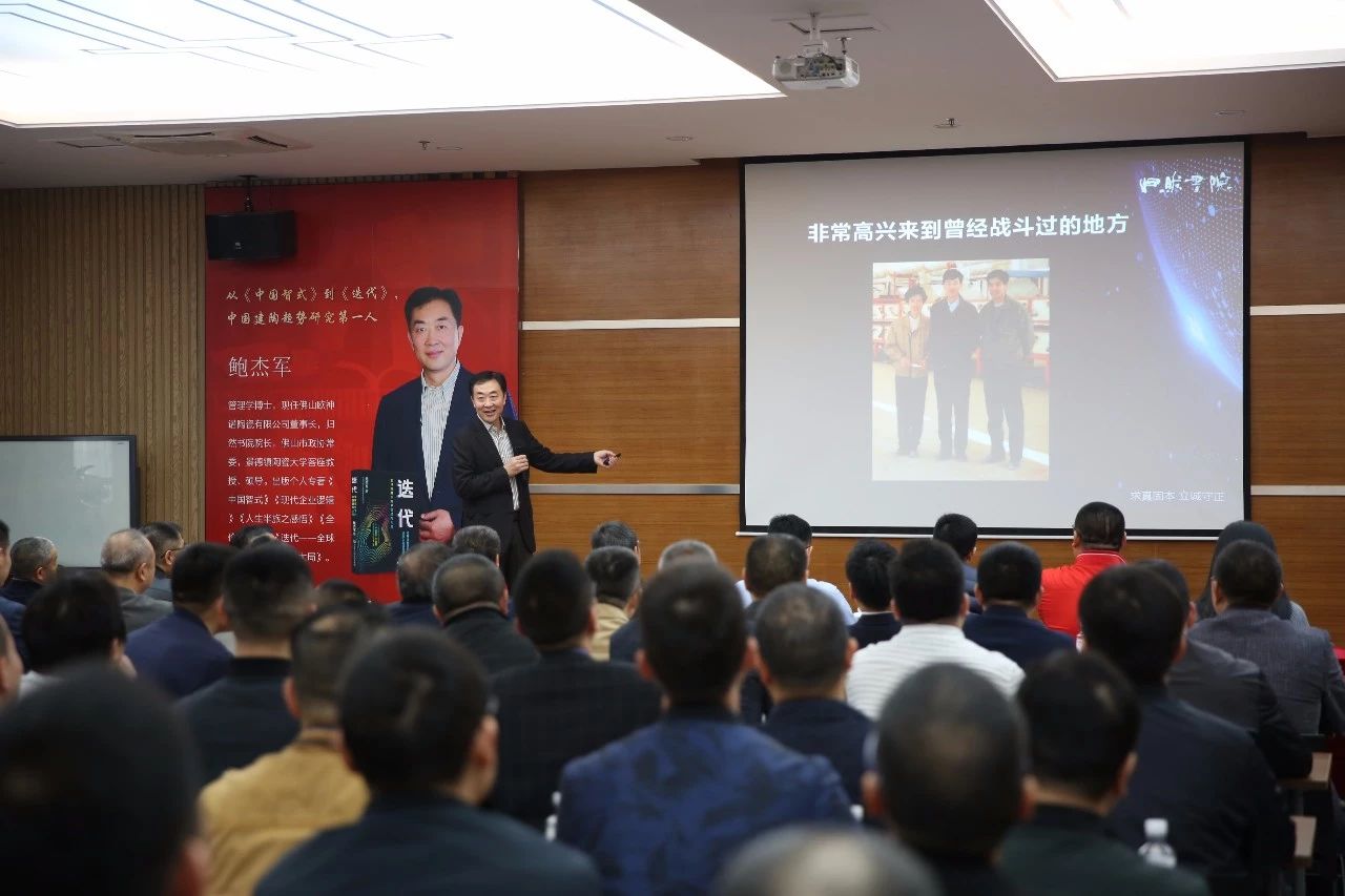 在新“迭代”中破局前行——?dú)W神諾陶瓷董事長、歸然書院院長鮑杰軍科達(dá)開講！