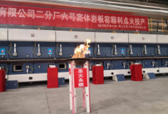 新明珠4.0+寬體巖板窯成功點(diǎn)火，德力泰再次引領(lǐng)技術(shù)新潮流