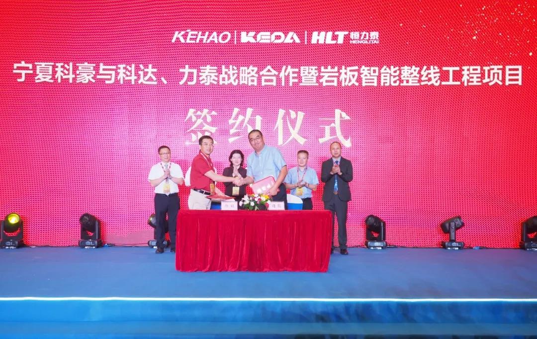 西部巖板新勢(shì)力——米蘭諾、科豪巖板線簽約科達(dá)力泰