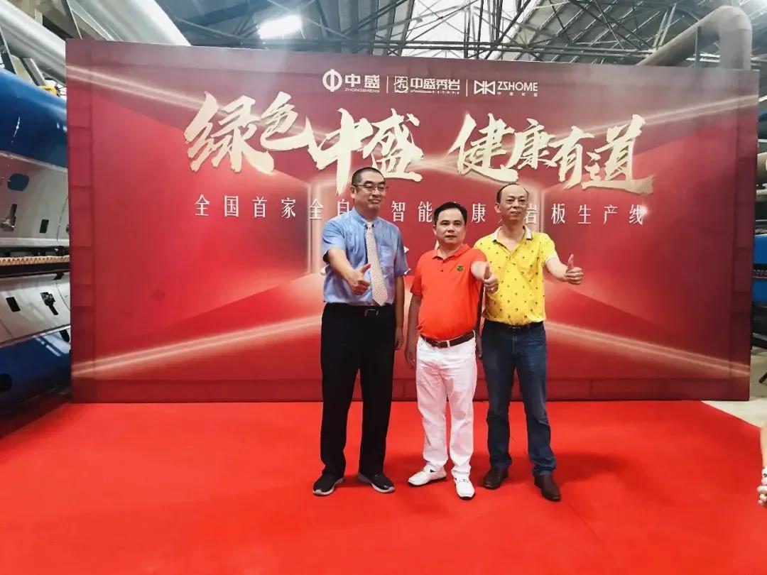 乘風(fēng)破浪 引領(lǐng)巖板風(fēng)潮 ——中盛智能健康大巖板窯爐順利點(diǎn)火！