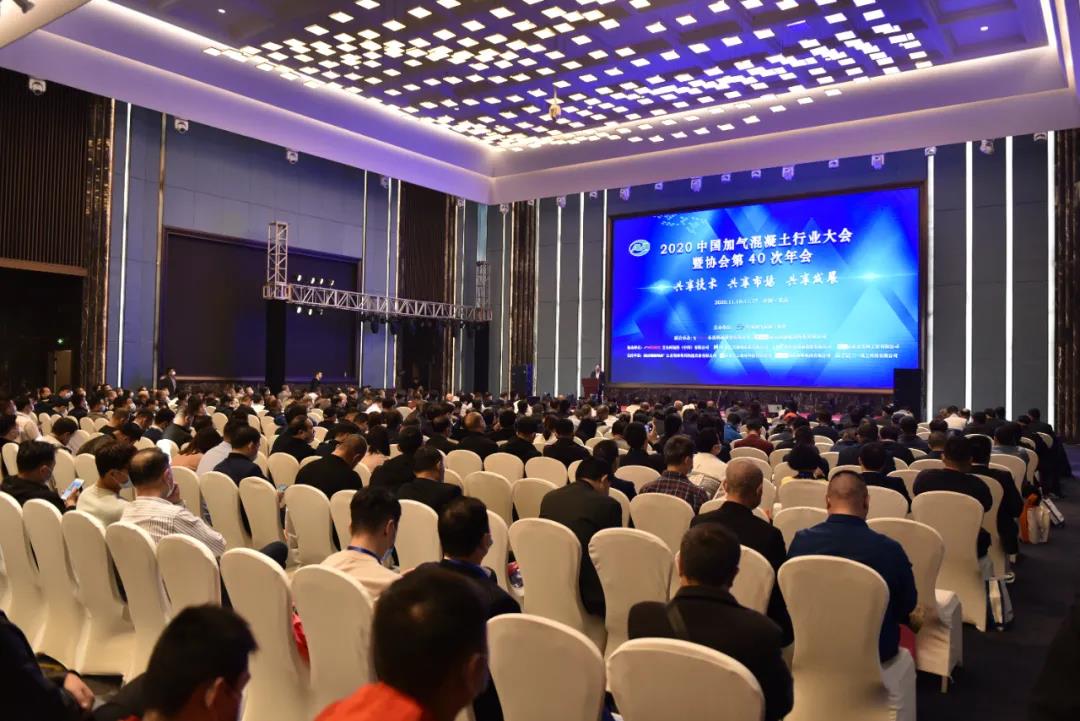中國(guó)加氣混凝土協(xié)會(huì)第40次年會(huì)在重慶舉行，科達(dá)新銘豐總經(jīng)理陳新疆出席并發(fā)表主題演講