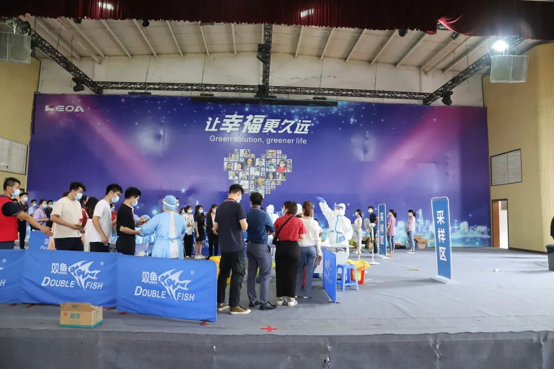 防疫在行動(dòng)！科達(dá)本部全員接受核酸檢測