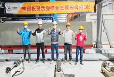 匠心服務(wù)，攜手共贏——科達(dá)新銘豐承建的天津合緣偉業(yè)AAC項(xiàng)目投料成功