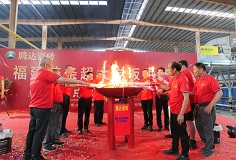 20年攜手共贏譜新篇，雙“達(dá)”合璧實(shí)現(xiàn)福建產(chǎn)區(qū)首條超大巖板線點(diǎn)火！