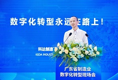 勇當(dāng)數(shù)字化轉(zhuǎn)型“排頭兵”！科達制造分享轉(zhuǎn)型經(jīng)驗，迎接省市領(lǐng)導(dǎo)考察調(diào)研
