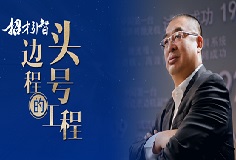 招人！科達(dá)制造＂頭號(hào)工程＂
