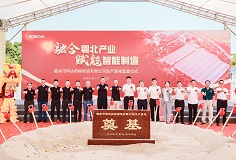 融合粵北產業(yè)，賦能智能制造——韶關科達智能化生產基地正式奠基