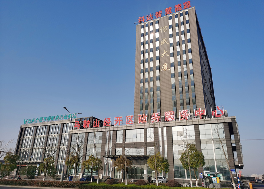 抱誠(chéng)守真，科達(dá)智慧能源躋身“安徽電力市場(chǎng)保底售電公司”名單