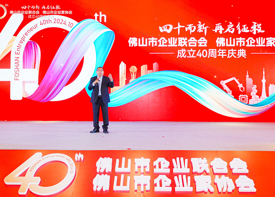 科達制造連續(xù)六年榮登“佛山企業(yè)100強”榜單，董事長邊程獲“卓越貢獻企業(yè)家”稱號