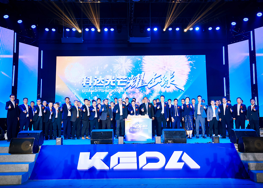 “與世界同行——‘躍馬科達(dá)’朗誦比賽暨科達(dá)制造32周年慶典”圓滿落幕！