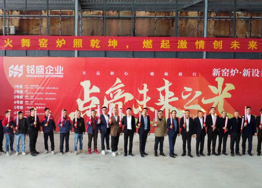 高品質(zhì)賦能，科達、力泰承建的福建銘盛高端仿古磚生產(chǎn)線成功點火