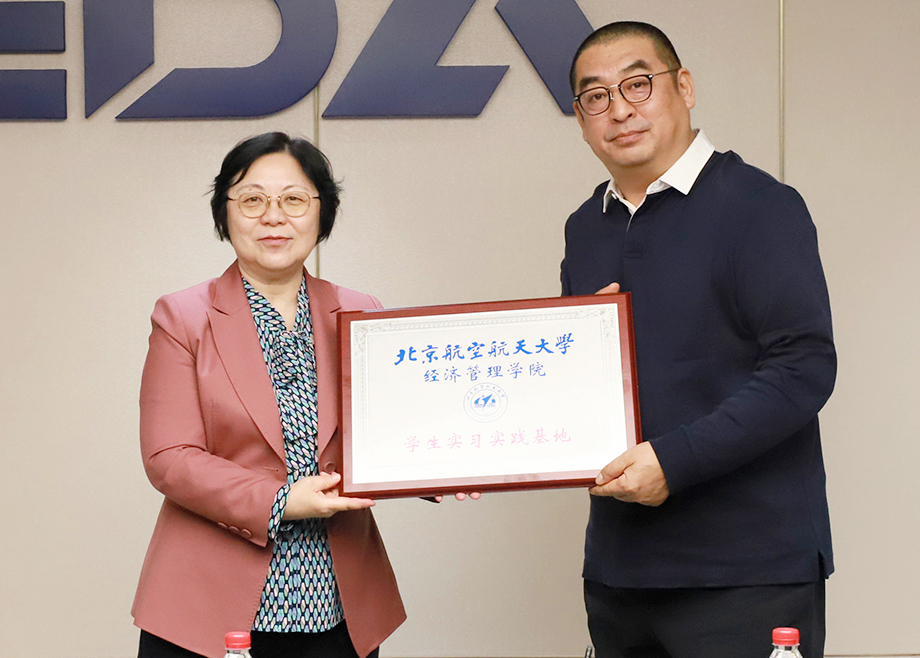 北航經(jīng)管學(xué)院院長范英一行蒞臨科達(dá)，頒發(fā)“學(xué)生實習(xí)實踐基地”牌匾并深入調(diào)研
