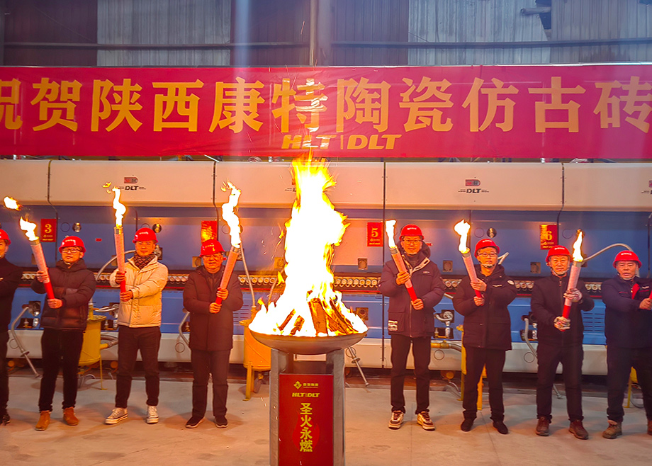 龍年開新篇！力泰陶機承建的陜西康特新線成功點火