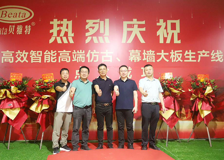 打造產(chǎn)區(qū)標(biāo)桿！科達(dá)陶機(jī)承建晉江貝雅特高端大規(guī)格厚板生產(chǎn)線點(diǎn)火