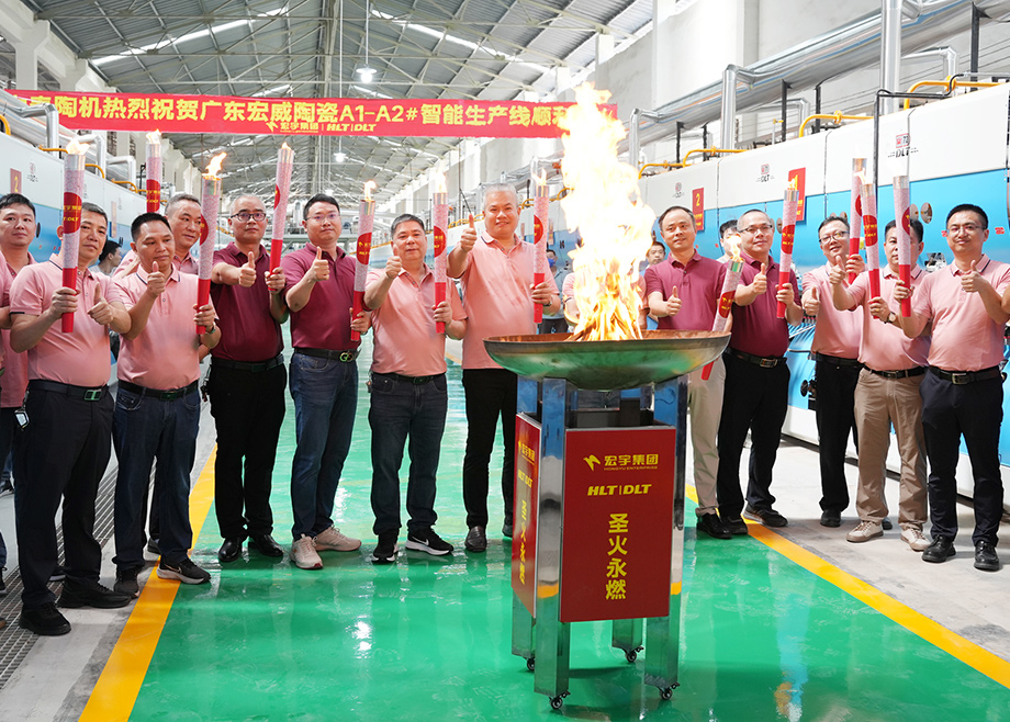 宏宇集團(tuán)數(shù)智雙線成功點(diǎn)火，力泰陶機(jī)鼎力打造示范標(biāo)桿