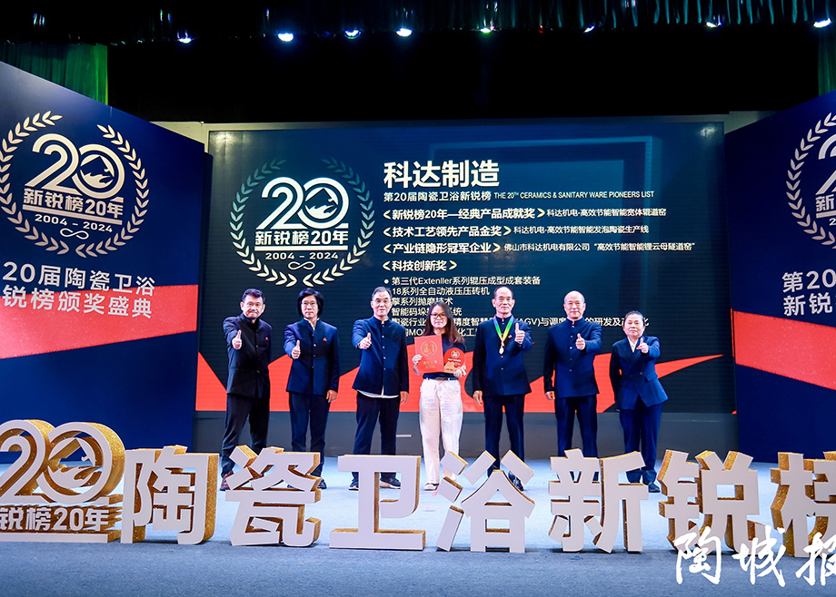 實力見證，為創(chuàng)新加冕丨科達及力泰斬獲2024新銳榜13項重量級大獎