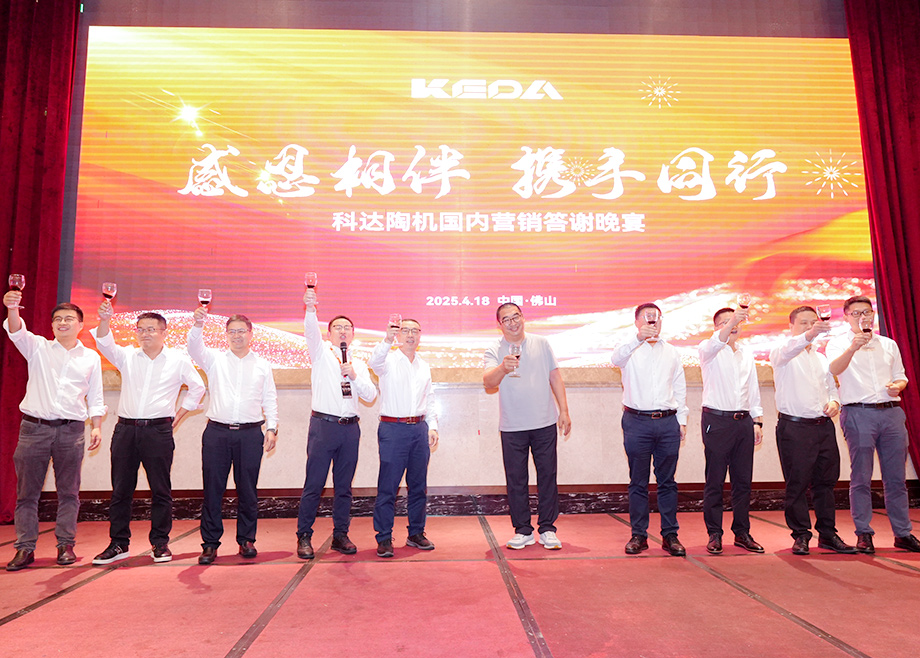 科達(dá)陶機(jī)板塊“制造基地+展會(huì)”創(chuàng)新聯(lián)展出彩又出圈！